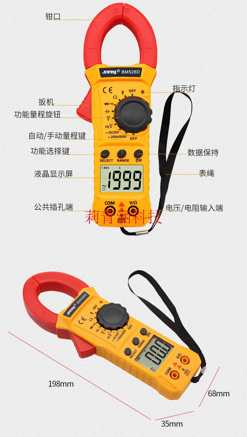 数字钳形表钳形电流表20a- 600a电阻钳形万用表 官方标配(含电池表笔)