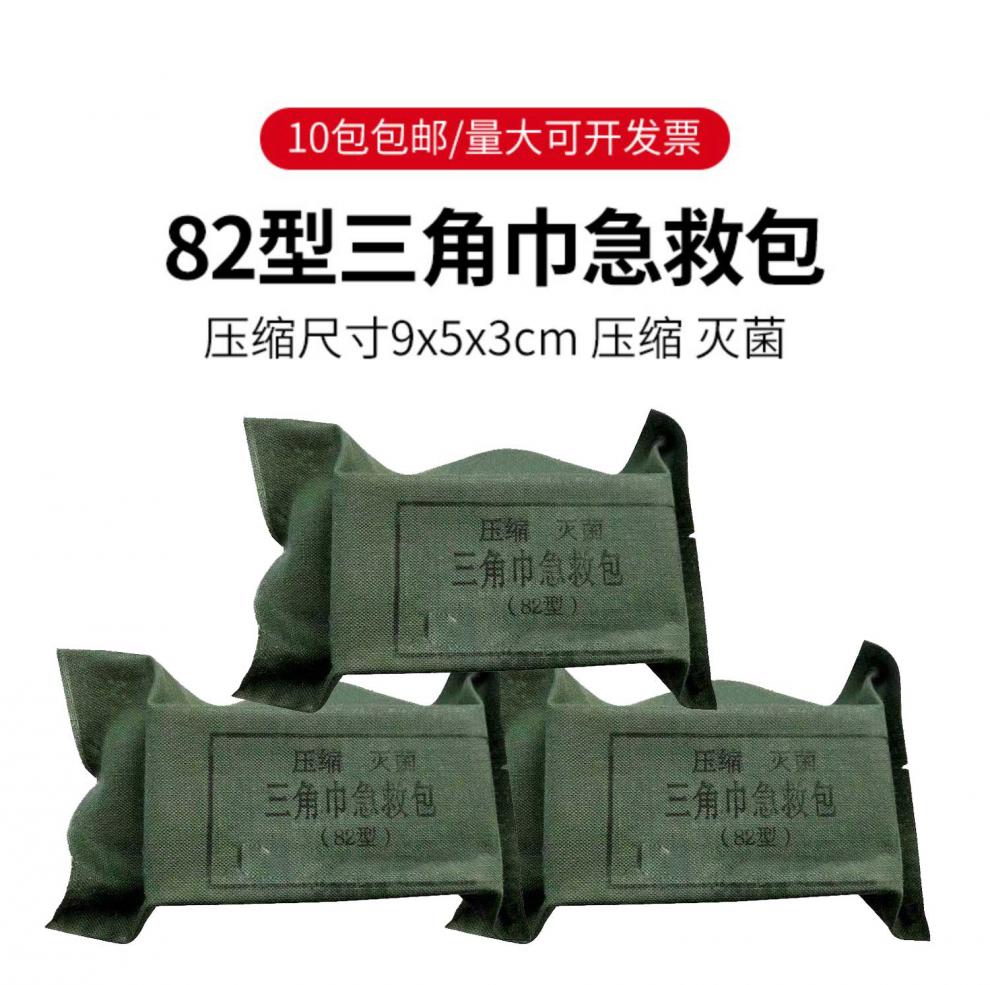 培训82型三角巾教学压缩急救包无菌纱布止血绷带应急救援【图片 价格