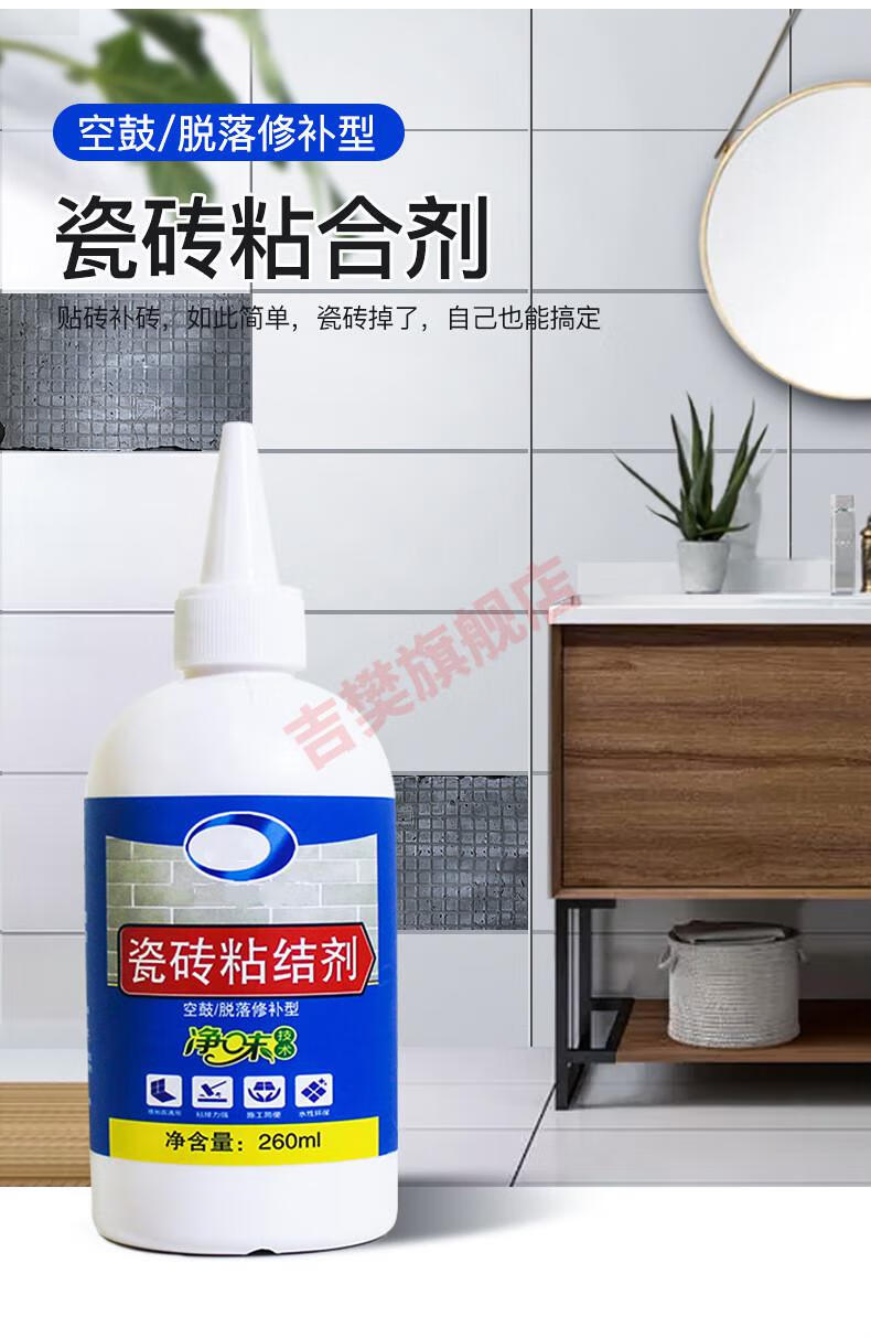 空鼓胶瓷砖胶渗透背涂胶粘接修复粘结胶家用瓷砖修补胶 瓷砖粘结剂