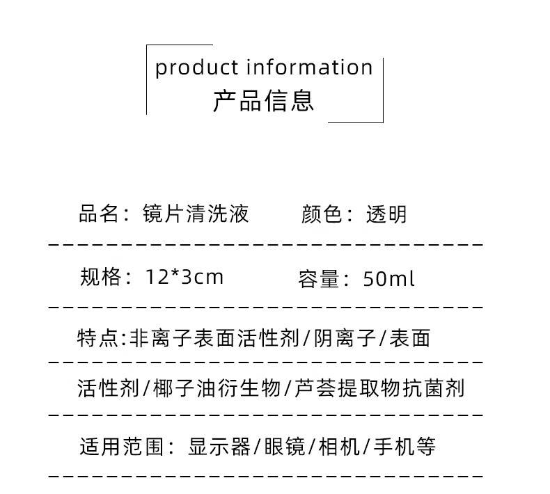 眼镜清洗喷雾眼镜清洗液洗眼镜液水手机电脑屏幕眼睛镜片喷雾防雾清洁