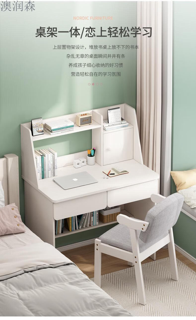 澳润森儿童写字桌椅套装儿童书桌椅套装书桌书架一体桌小型现代简约