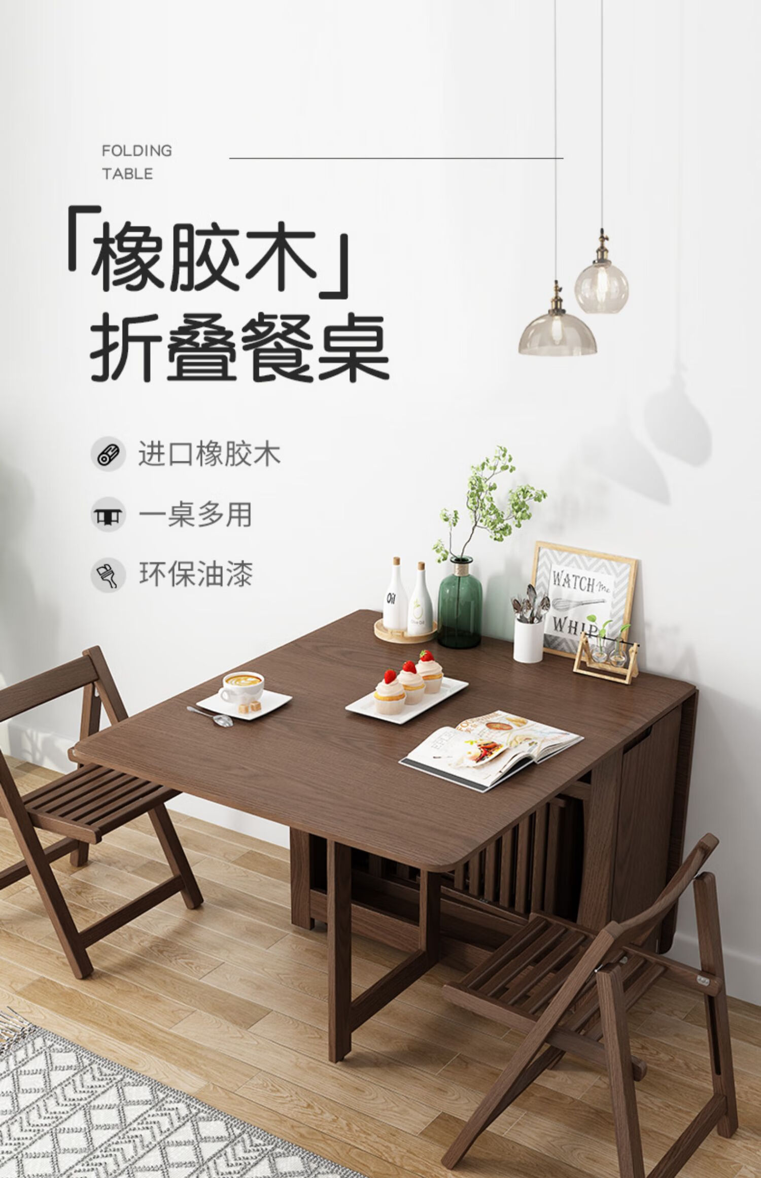 至味居折叠餐桌家用小户型多功能小桌长方形方桌现代简约伸缩饭桌子