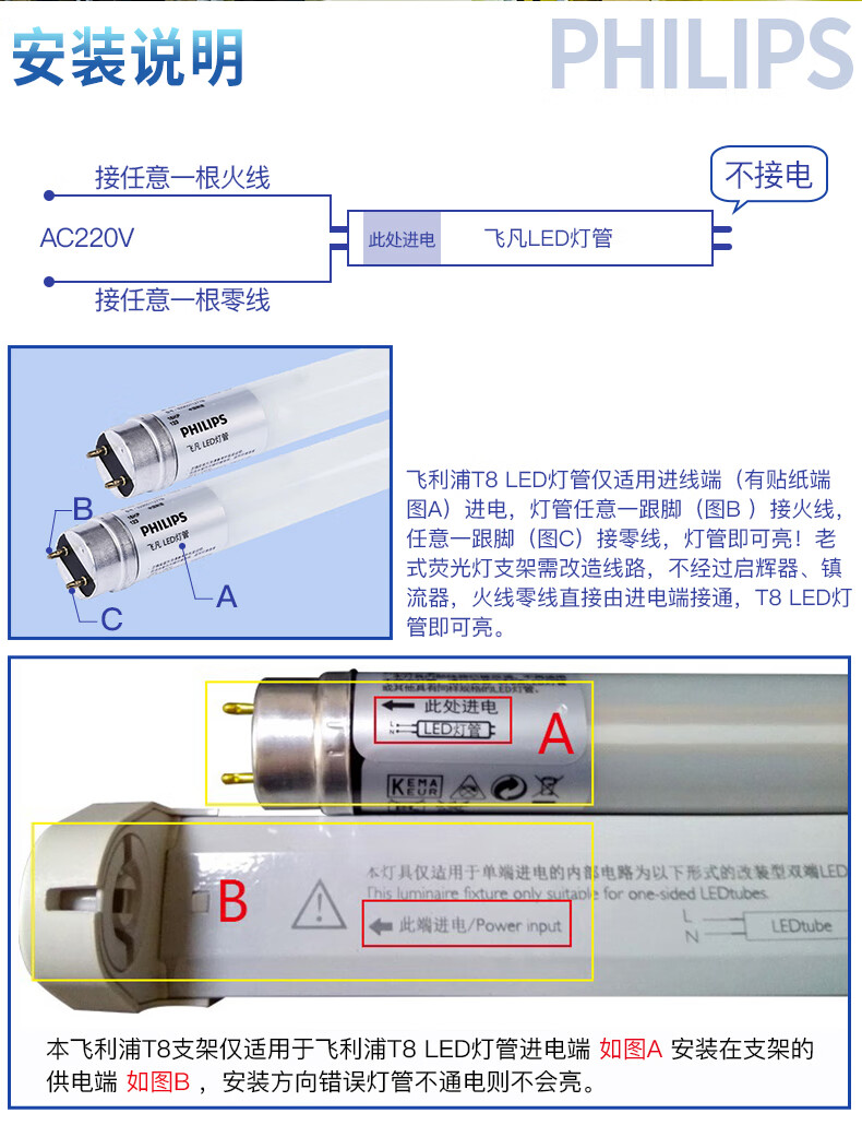 飞利浦(philips) led灯管 t8超亮一体化日光灯管荧光节能支架灯光管