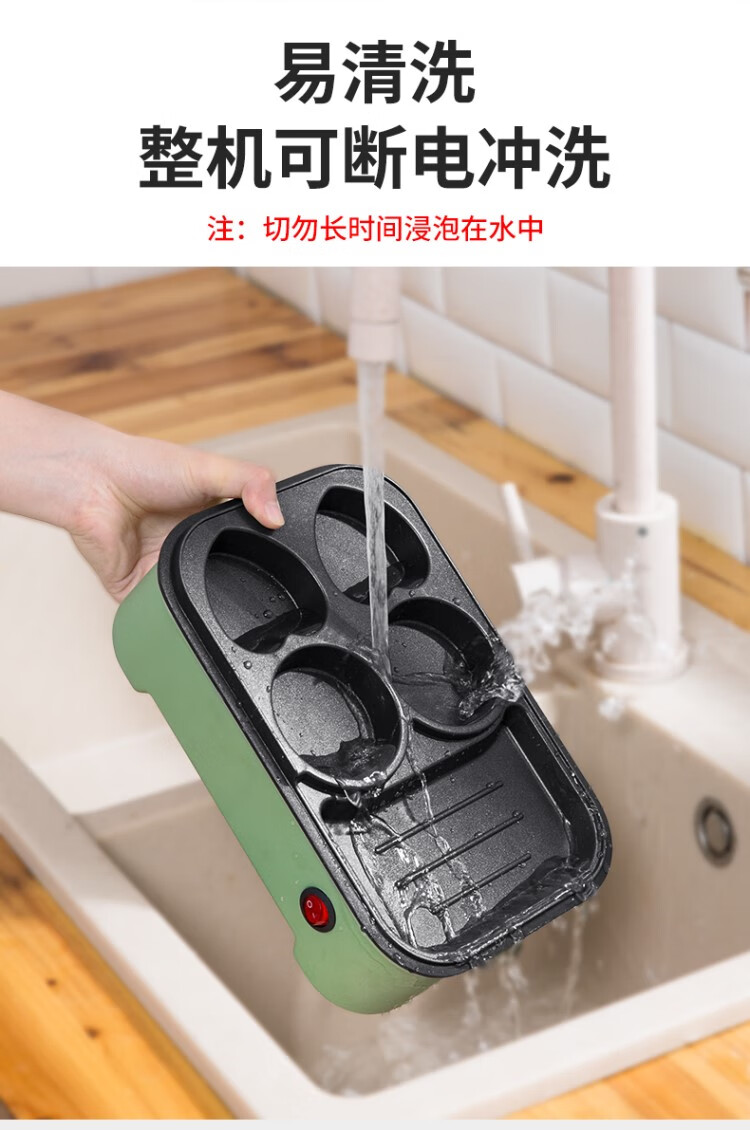 荷包蛋煎锅家用煎蛋神器电动煎蛋器早餐荷包蛋煎饼锅煎鸡蛋的小煎锅