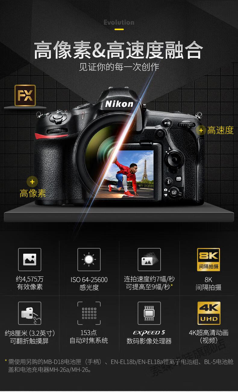 耐辉顿全新nikon尼康d850d810d750全画幅单反专业级照相机单机身国行d
