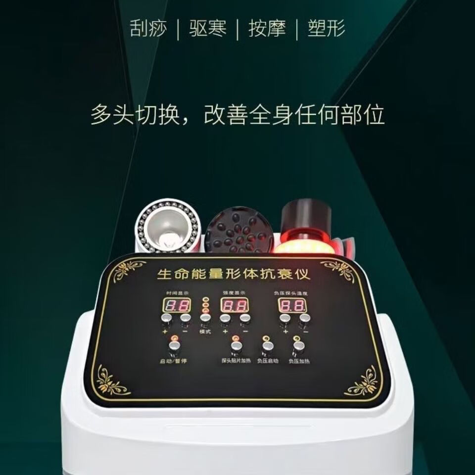 四季养生仪刮痧脉冲肩颈理疗震动按摩经络疏通生命能量形体抗衰仪 四