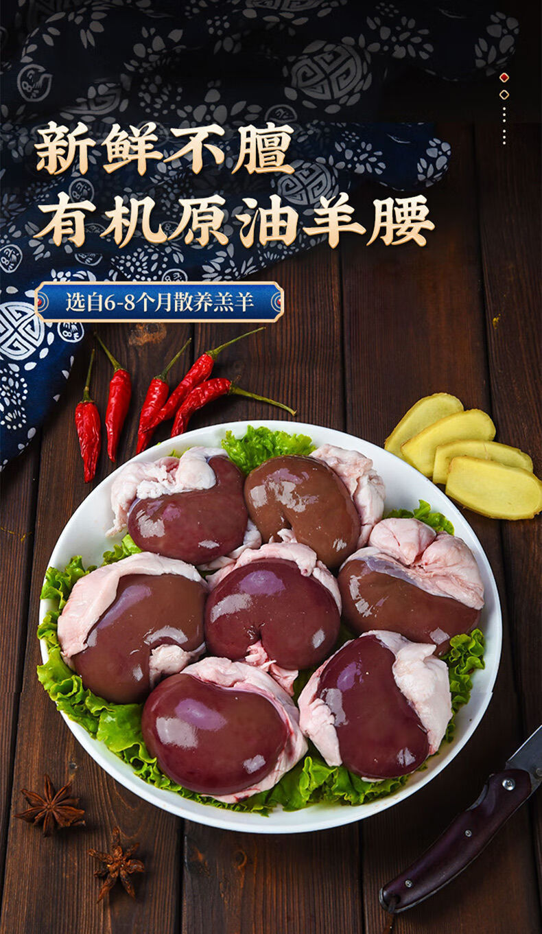 新鲜现杀原油腰羊油裹包腰羊腰子冷冻批发红腰烧烤商用腰子 康胜谊 三