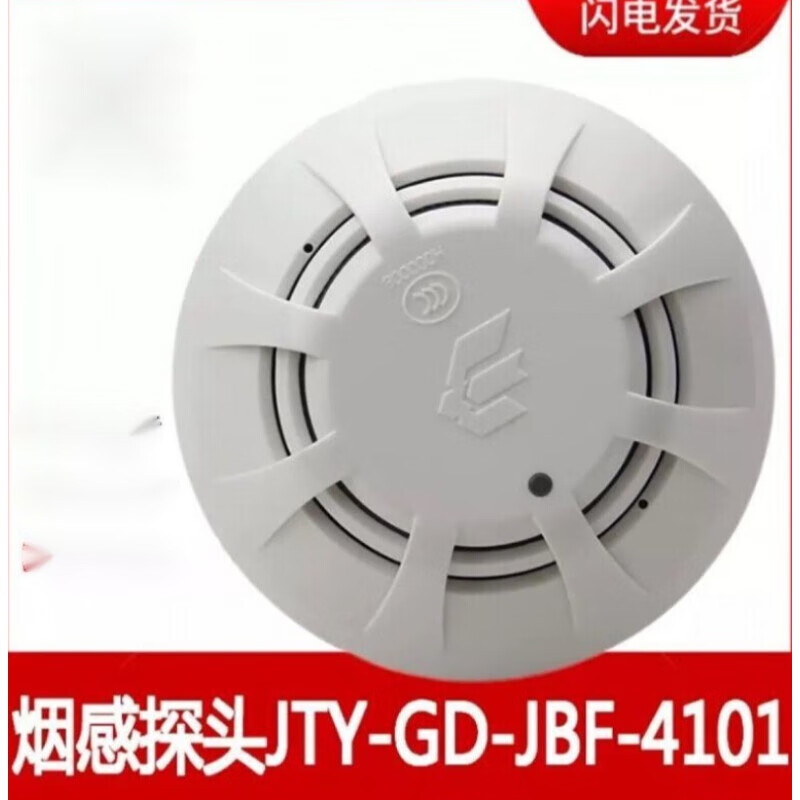 北大青鸟烟感jbf4101/4100/5100烟感探测器替代原3100 4101-5100单烟