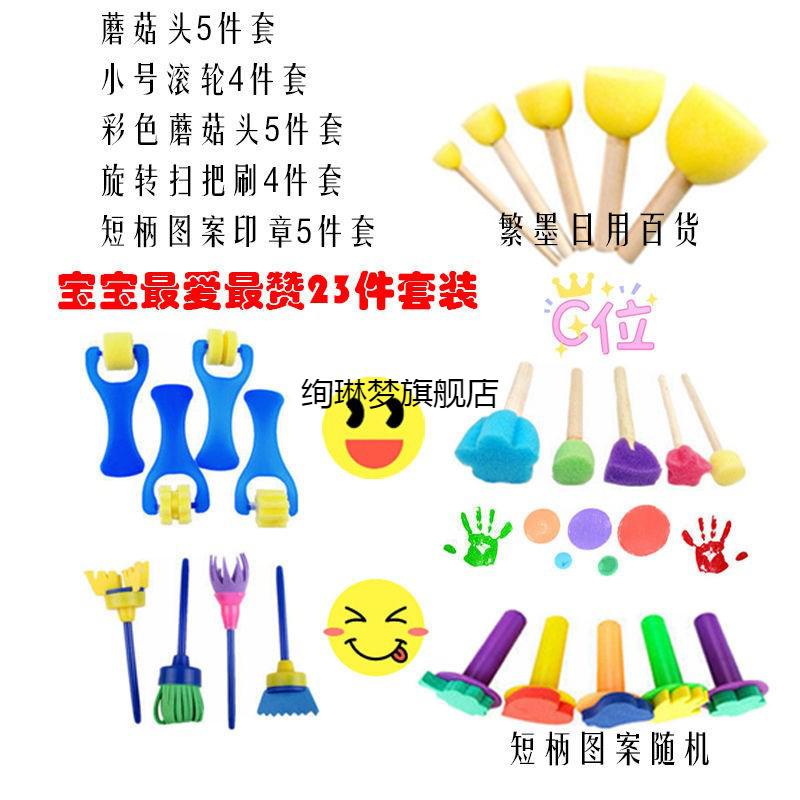 小熊美术绘画工具画画工具圆形海绵印章拓印早教幼儿园diy手工绘画