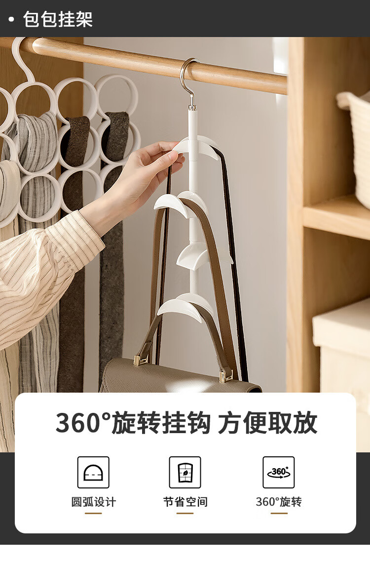 包包挂钩免打孔衣柜收纳多功能可旋转挂包架丝巾领带收纳挂架帽子挂钩