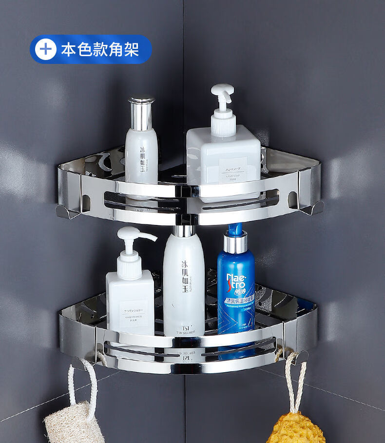 304不锈钢卫生间置物架壁挂免打孔浴室转角架淋浴房洗澡三角收纳亮光