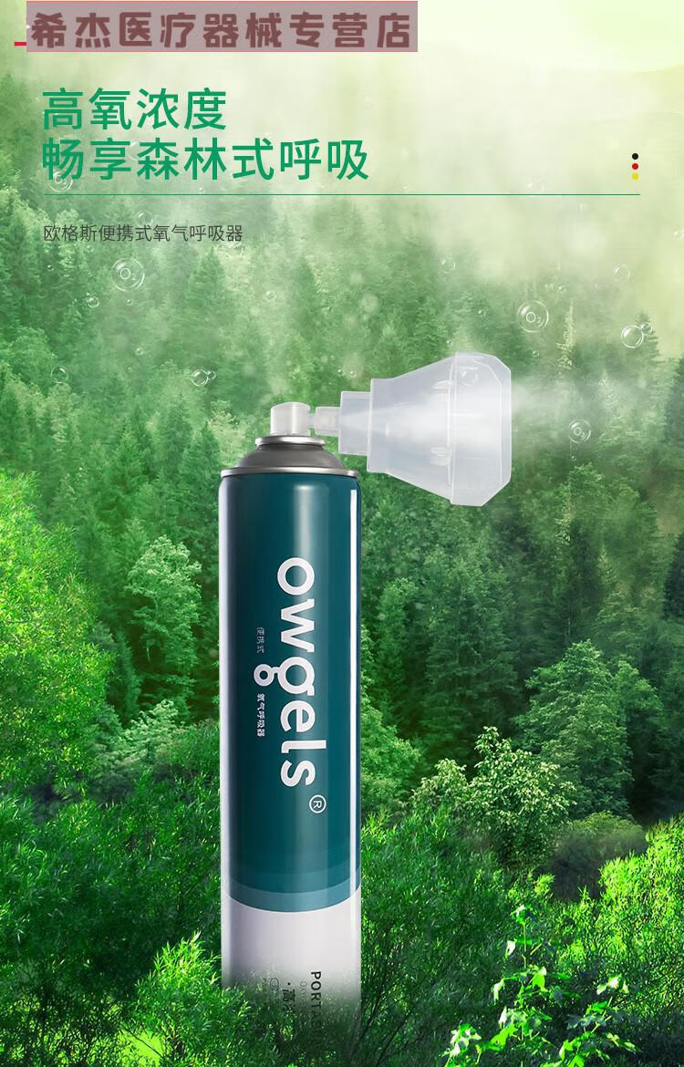 氧气瓶便携式氧气罐高反旅游高原爬山吸氧供氧式家用罐孕妇专用氧气袋