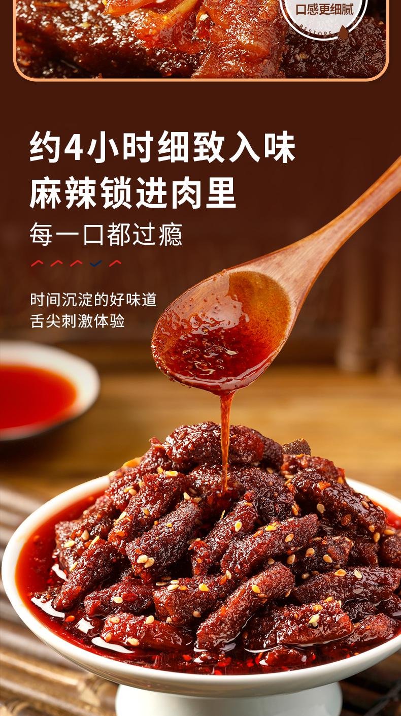 良品铺子巴蜀牛肉100gx3袋麻辣牛肉休闲零食小吃四川风味牛肉条巴蜀