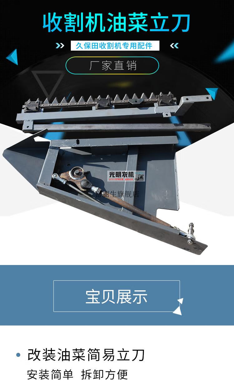 688758988洋马沃得福田收割机配件改装简易油菜立刀总成久保田688758