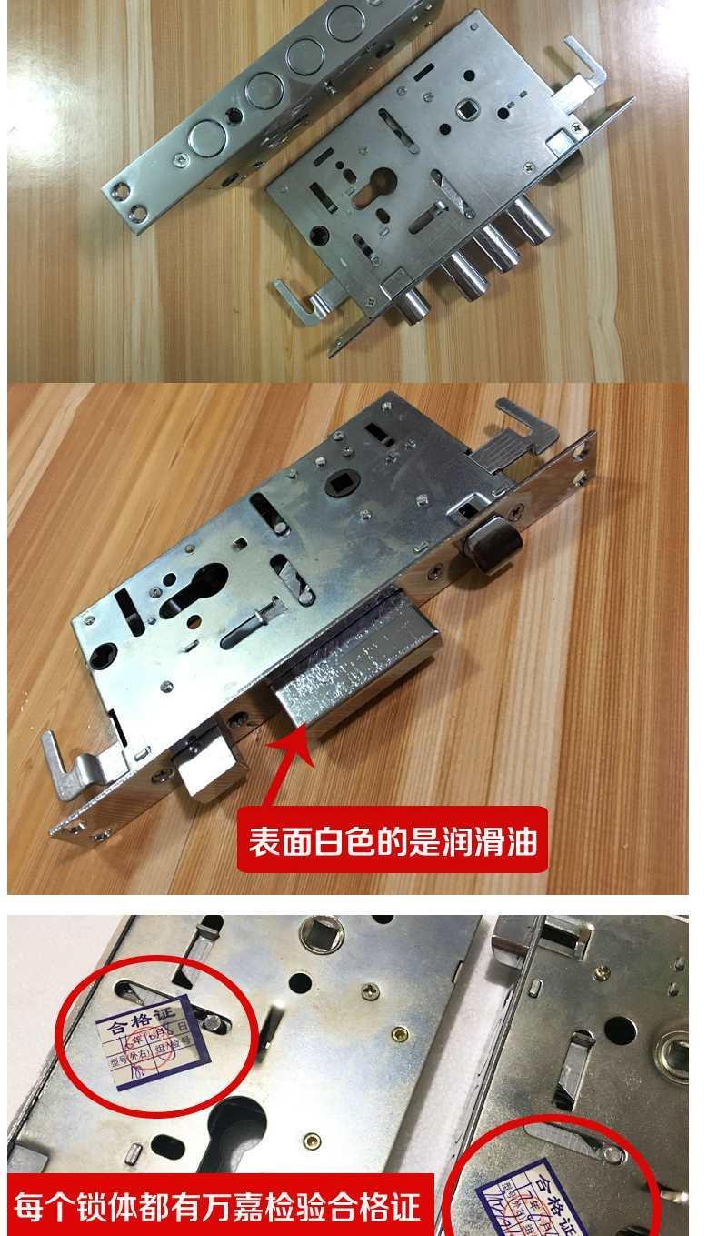 万嘉防盗门锁体通用型锁防盗门三件套之锁体单双活双快锁体规格28023