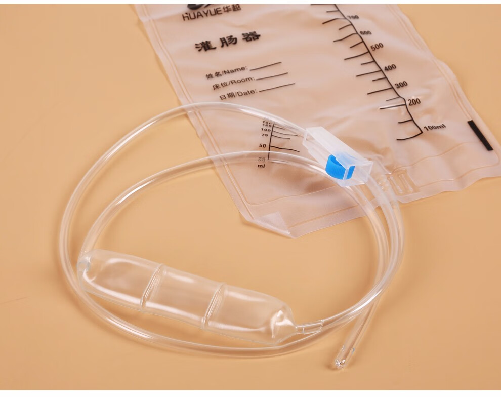 华越灌肠袋医用排便清肠器灌肠器成人老人冲洗肠器具便秘通便灌肠袋