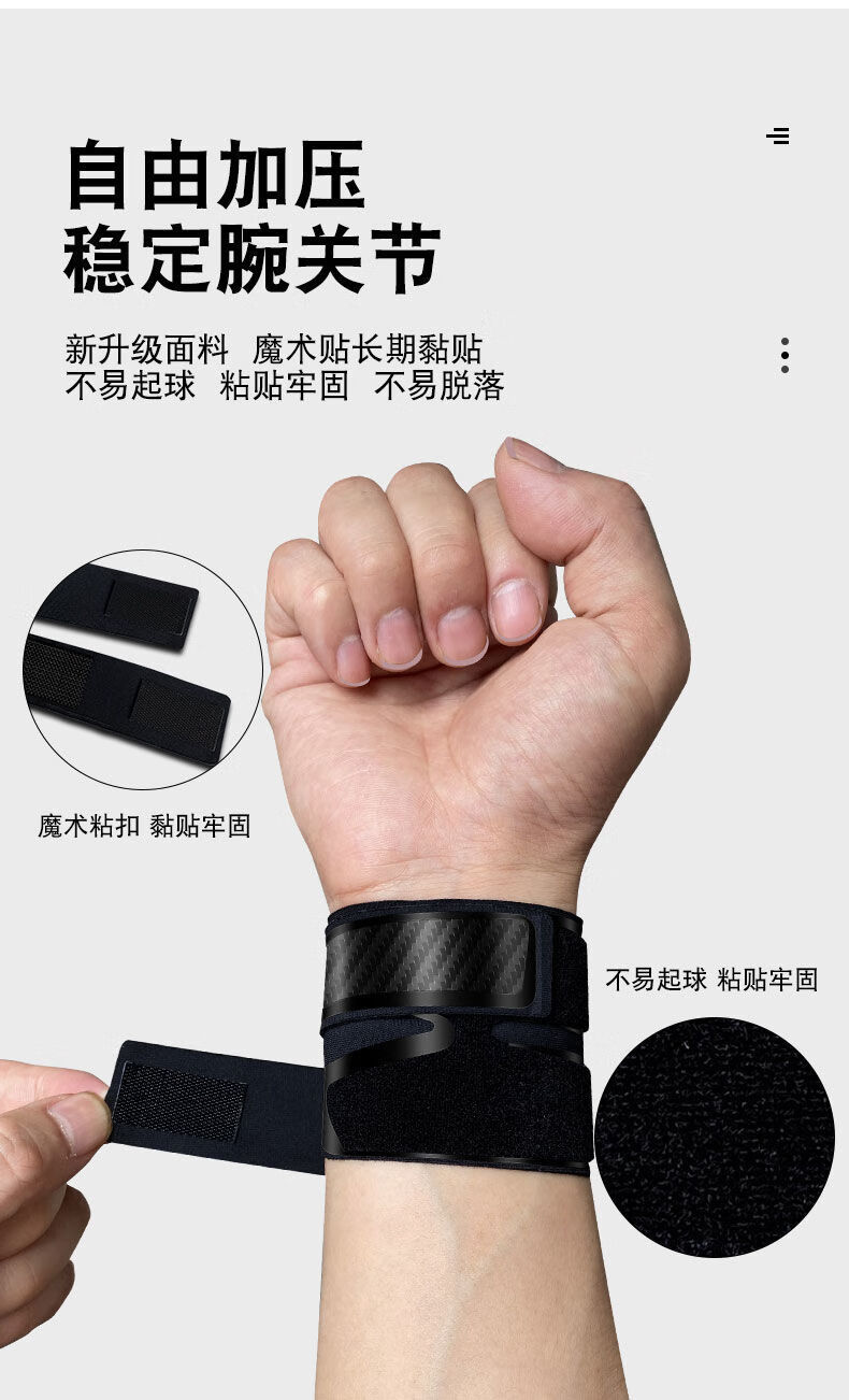 运动护腕男女夏薄款扭伤手腕腱鞘劳损篮球羽毛球健身防护护手腕套碳纤