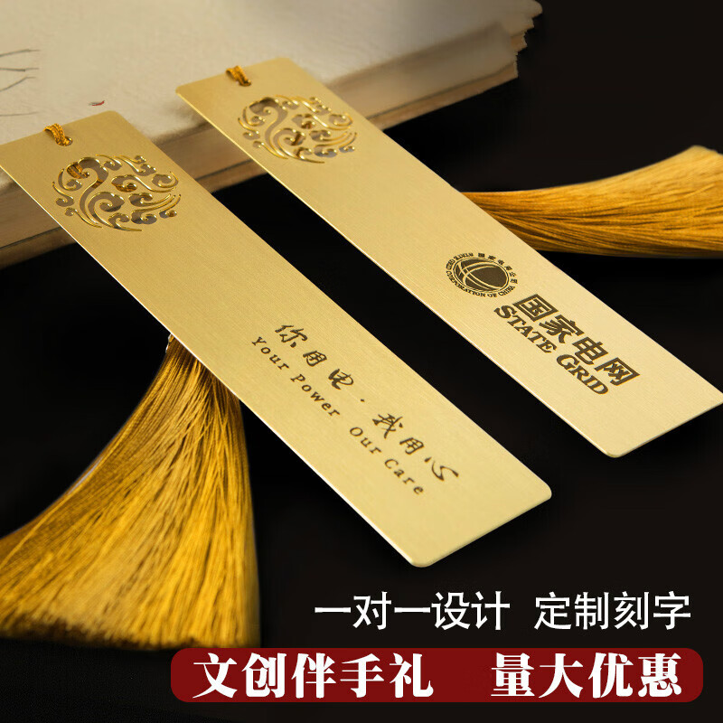 双岗定制刻字创意礼品文艺金属黄铜书签中国风学生用定做订制礼盒产品