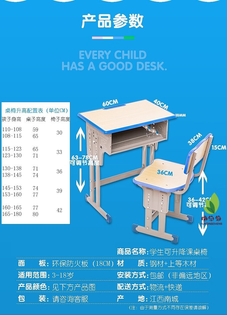 淘苏培训班辅导班学校课桌椅升降高中小学生家用学习书桌蓝色双人双脚