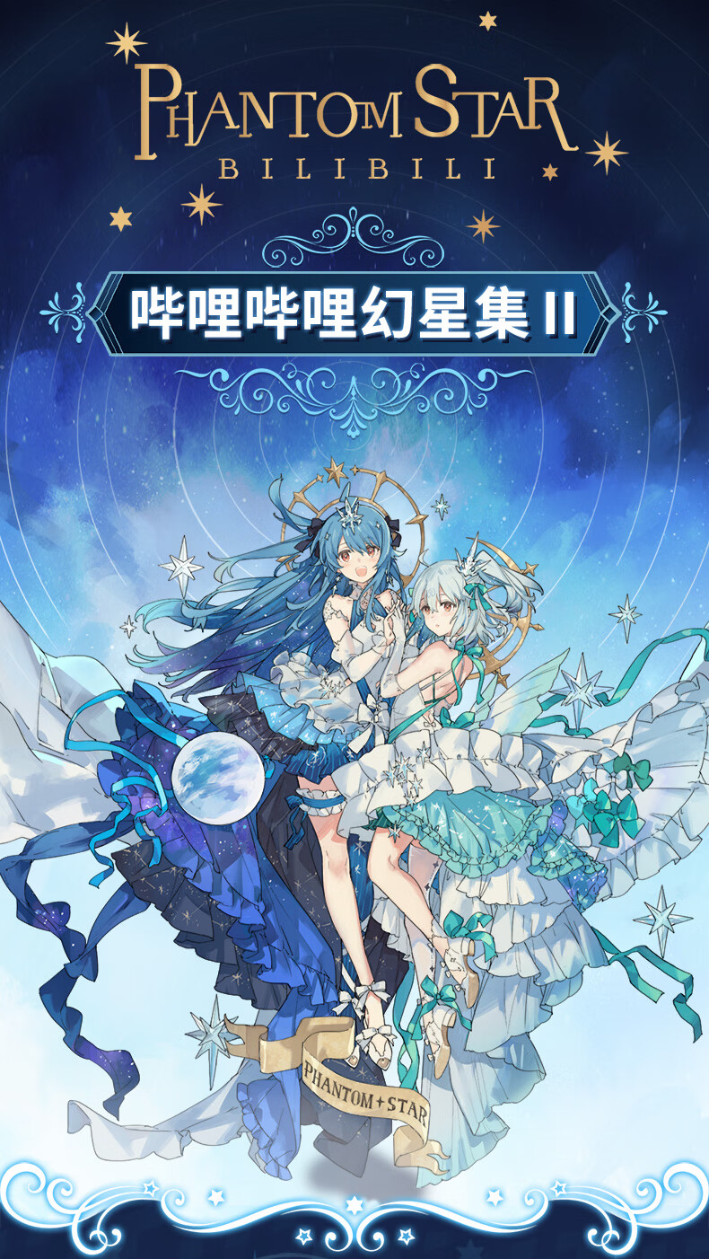 moeyu现货电文化bilibili哔哩哔哩幻星集Ⅱpu手账本笔