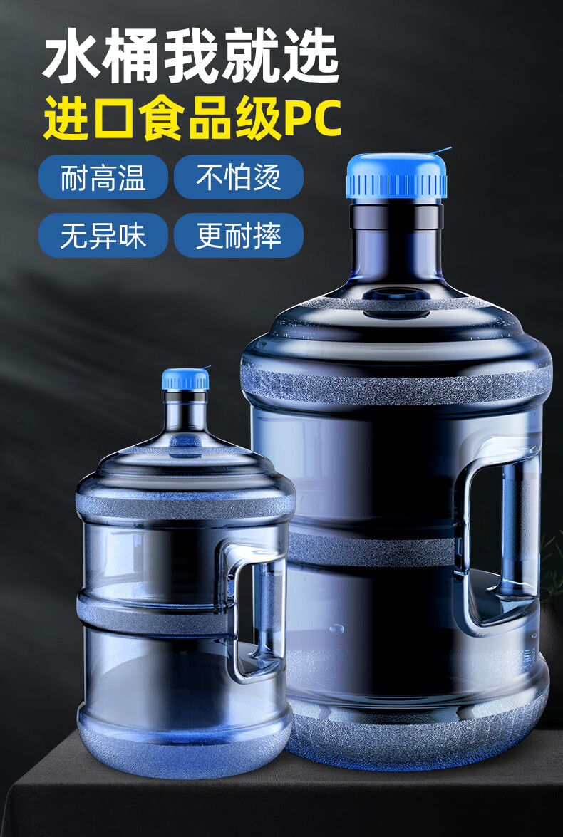 桶装水桶空桶纯净矿泉水桶家用饮水机储水pc饮用小型净水75升桶装水桶