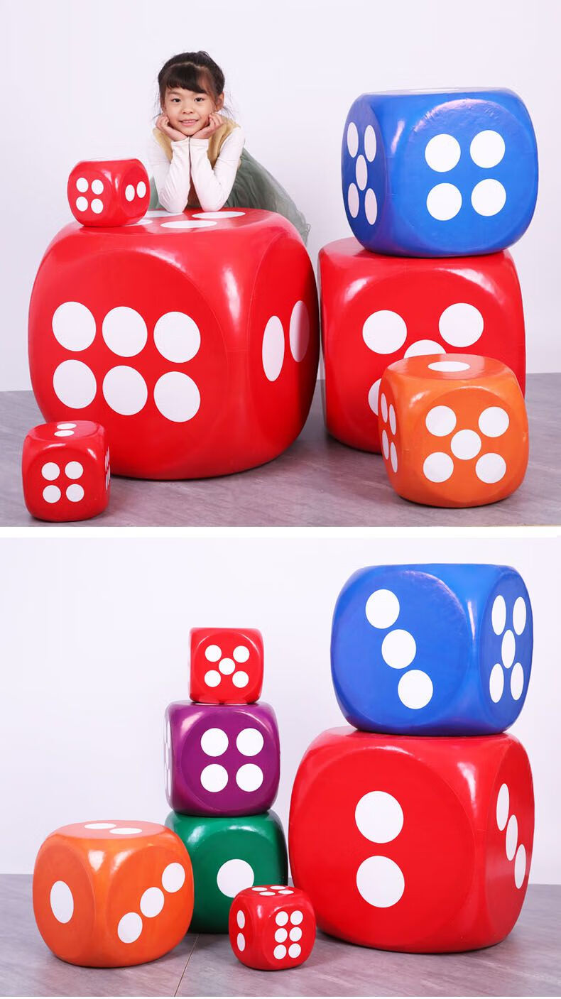 贝宜欧 泡沫大骰子圆角实心骰子大号超大号色子大泡沫筛子游戏活动