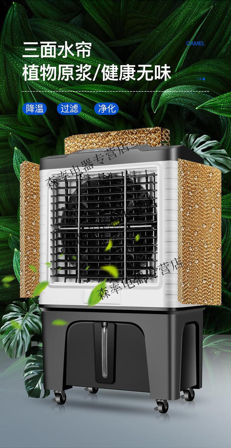 現貨速發駱駝冷風機工業空調扇水冷空調商用製冷加水風扇大型可移動