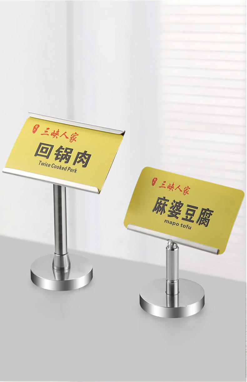 号牌插卡座桌面架展示架酒店餐厅牌台签标价架价格牌菜品价格牌标签夹