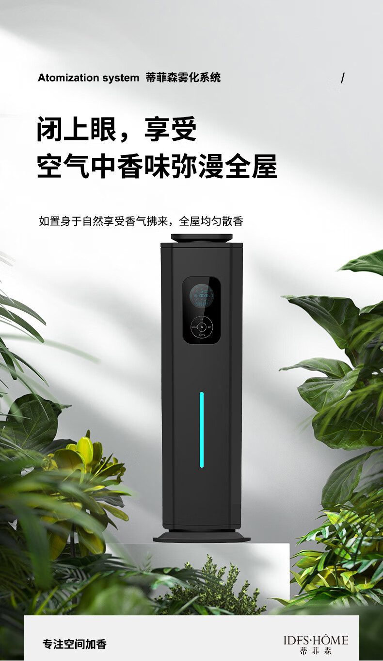 保价618酒店大堂扩香机商用香薰机酒店大堂厅扩香机加香机自定喷香机