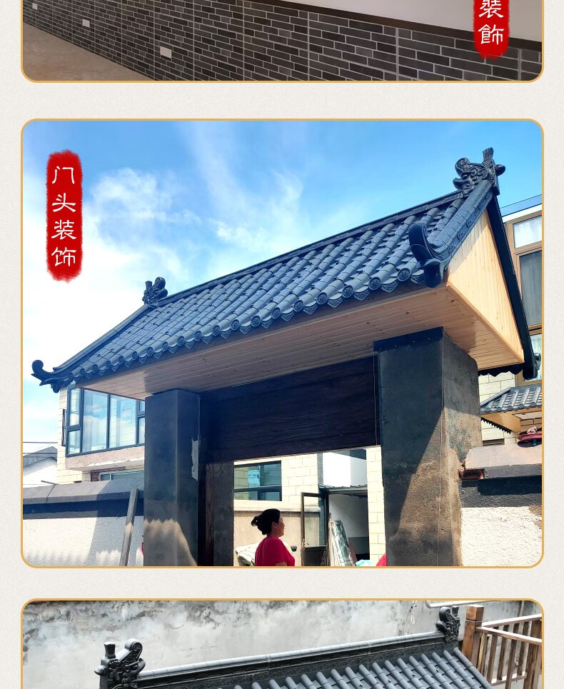 屋檐假门头装饰瓦墙头瓦琉璃瓦 围墙单面带脊瓦 深灰色 小翘角【图片