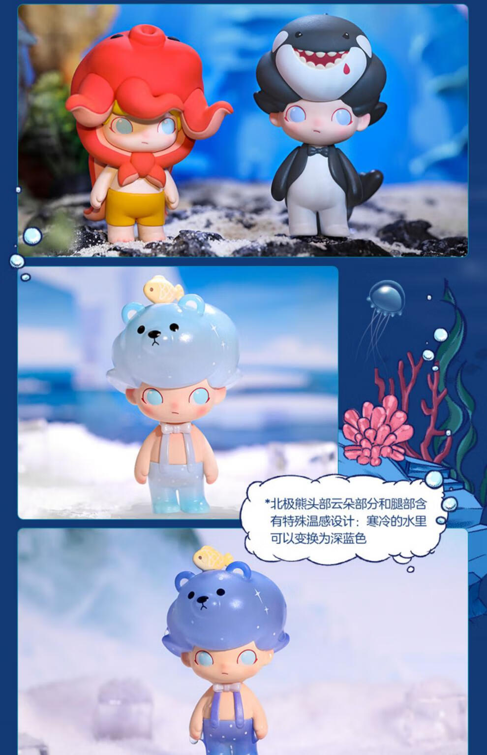 dimoo北极熊dimoo水族馆盲盒海洋系列创意礼物北极熊摆件 飞鱼 拆盒未