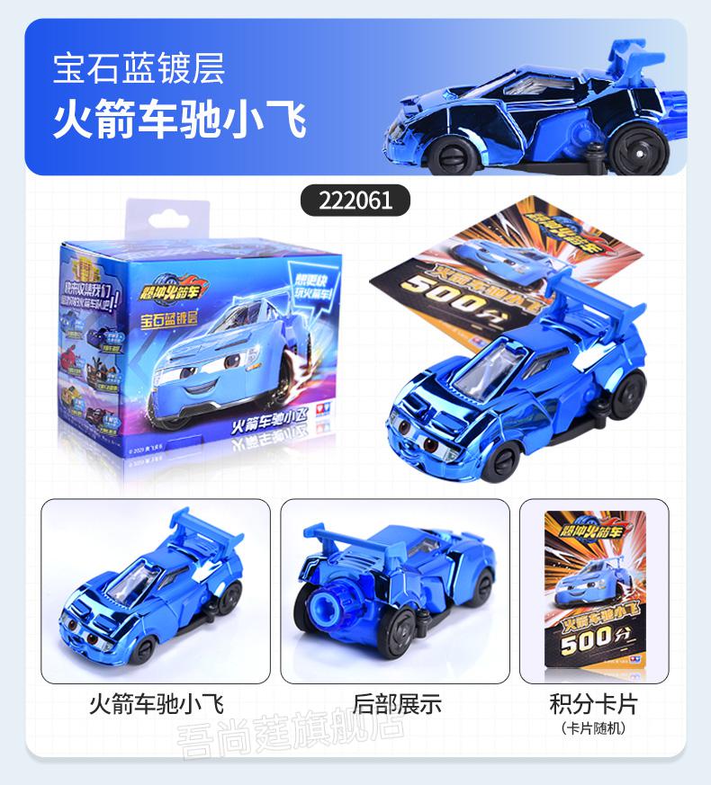 爆冲火箭车爆冲火箭车玩具回力惯性枪车合体驰小飞2高速引擎套装赛道