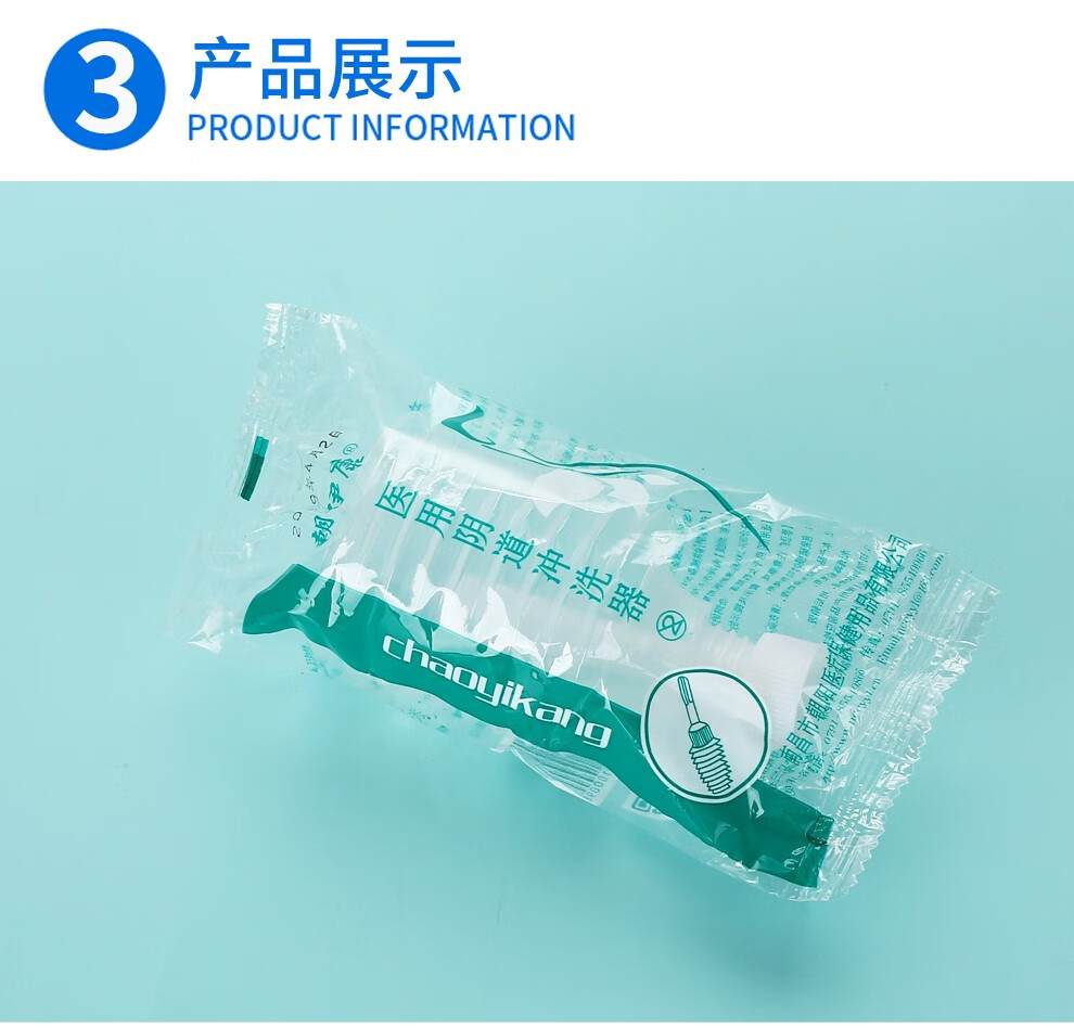 骏航10只冲洗器 一次性阴处冲洗头女性私处妇科医用清洗器【图片 价格