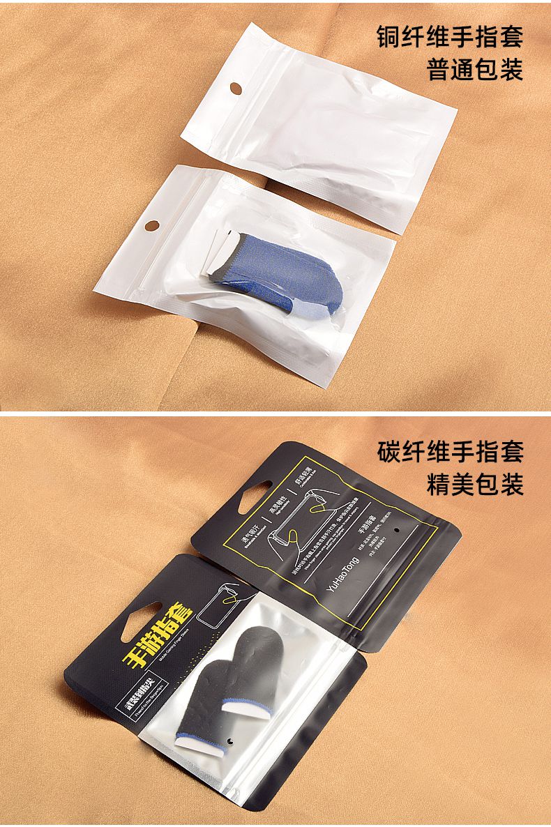 防汗指套超薄吃鸡手王者荣耀电竞游戏专用和平精英手游触屏防滑纤维