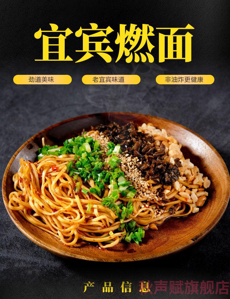 【京选美食】宜宾燃面四川干拌杂酱面非油炸小面红油拌面挂面碱面 燃