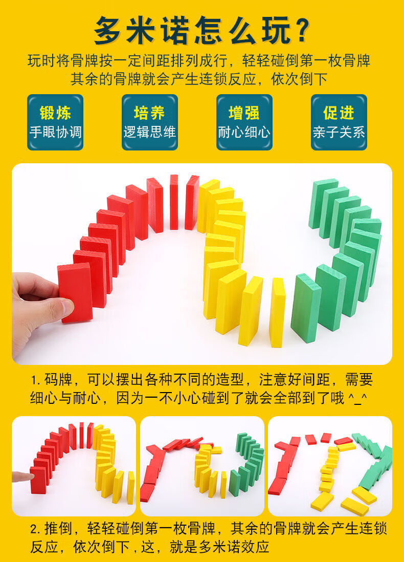浦捷仕机关多米诺骨牌幼儿园6-12岁国家标准儿童积木制成人比赛 600片
