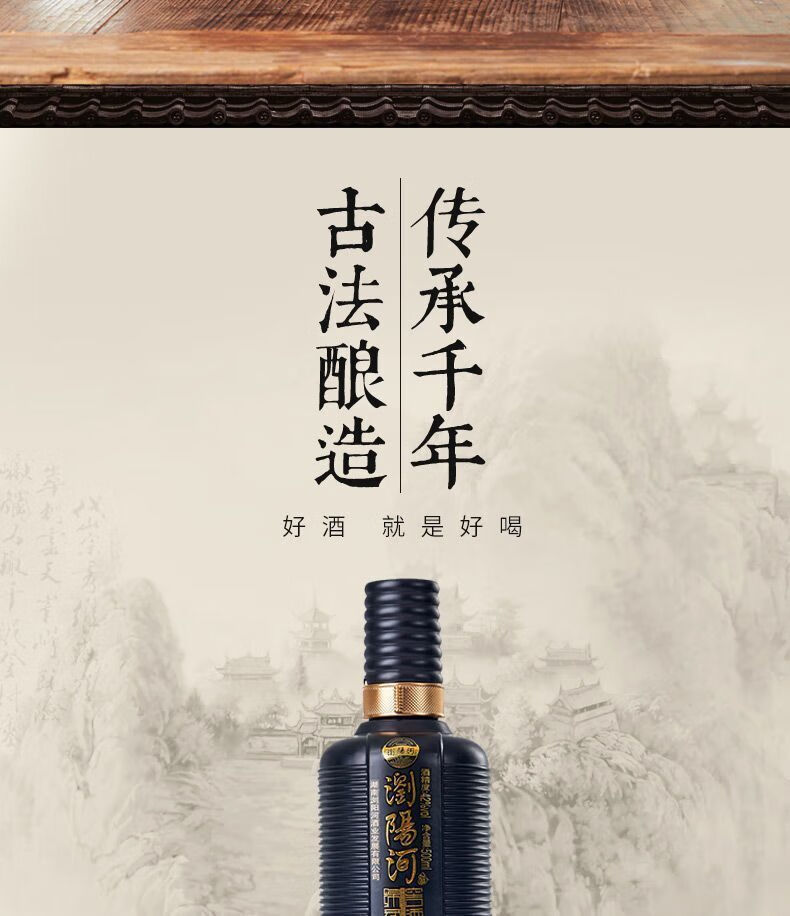 瀏陽河酒42度 綿柔窖酒粹品濃香型白酒500ml/6瓶整箱裝純糧酒 500ml*1