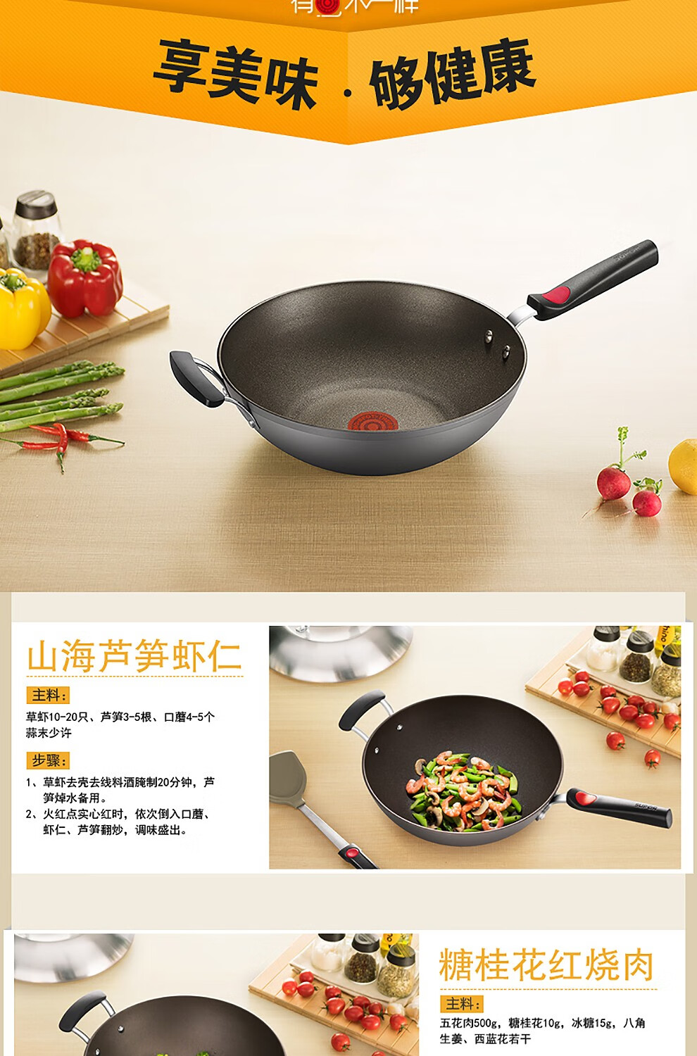 优选精品苏泊尔supor炒锅火红点2代不粘锅家用炒菜锅具电磁炉燃气灶