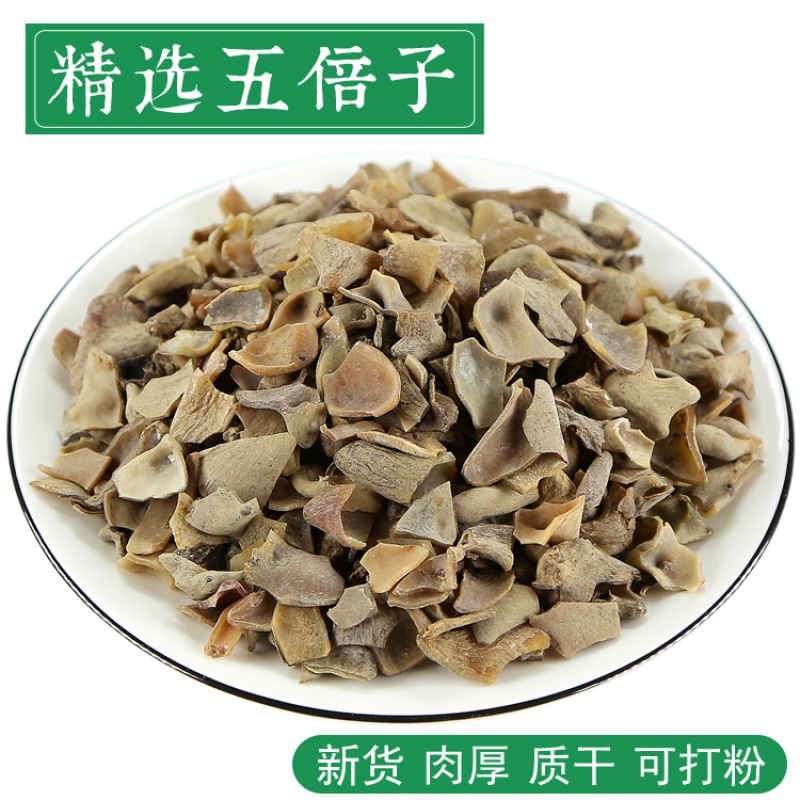 同仁堂五倍子中药材500g可磨五倍子粉敏感野生男性可搭蛇床子五倍子末