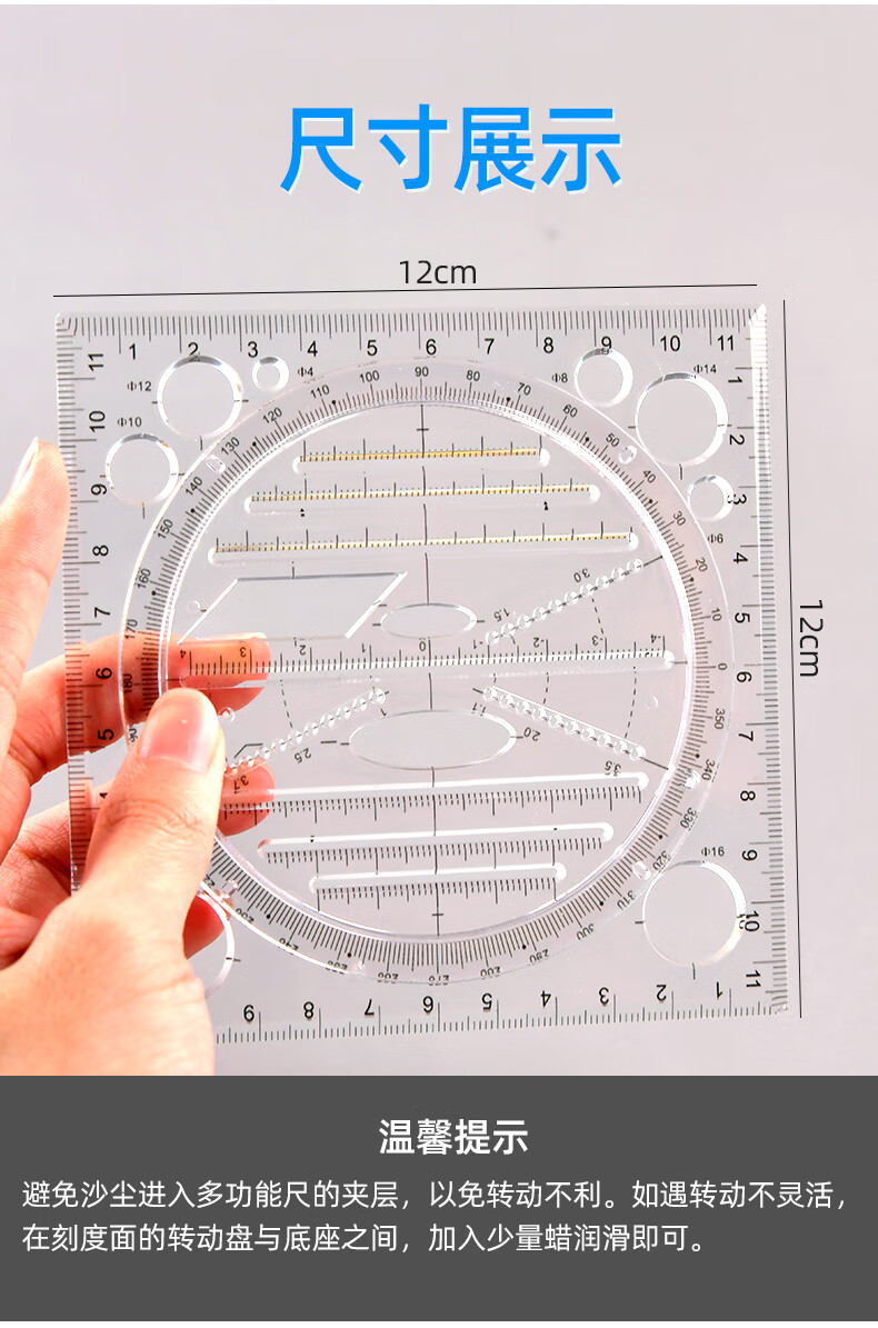 多功能尺子绘图尺套装小学生专用三角板学习尺数字几何图形函数尺高中