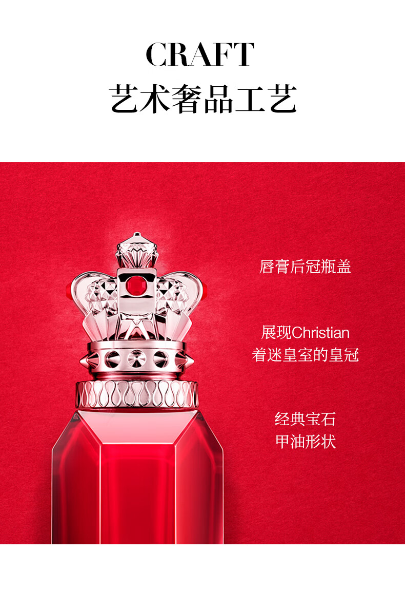 cl萝卜丁香水路铂廷美妆香氛世界 loubicrown 荣耀之冠 东方木质香调