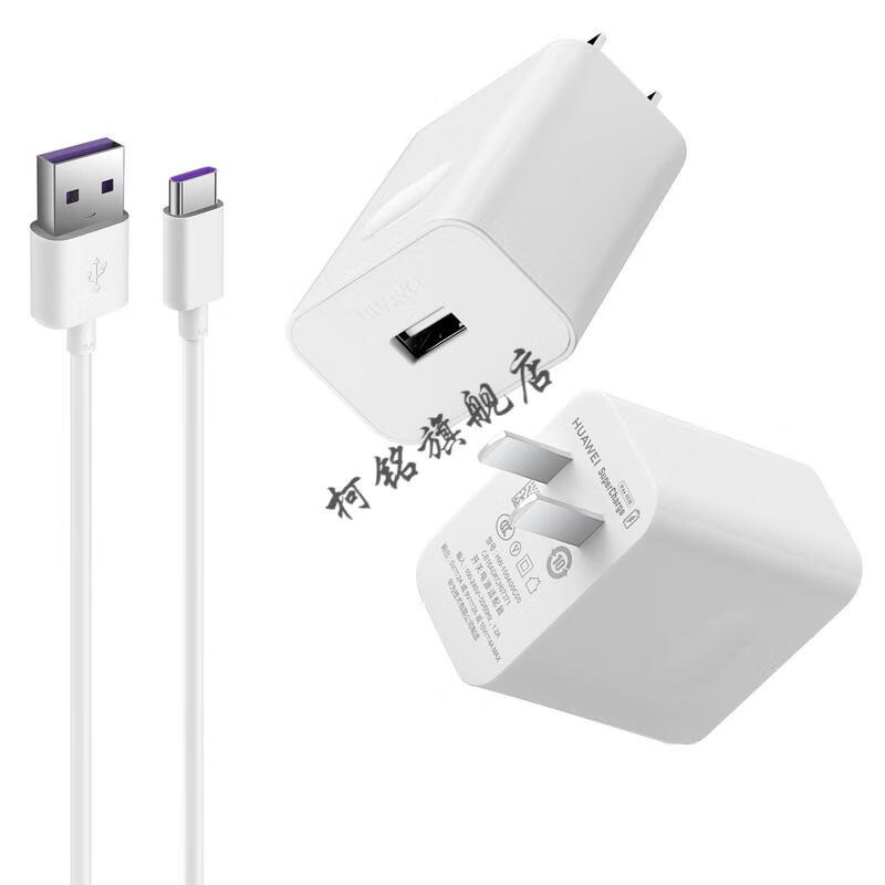 【旗舰京品】华为 (huawei) 畅享20/se/pro/plus充电器22.