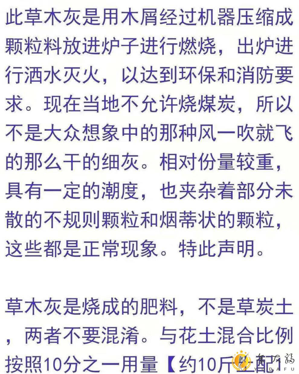 草木灰有机肥农家草木灰秸秆灰稻草灰天然有机肥料稻壳灰钾肥调节土壤