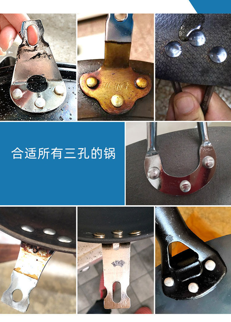 通用把手炒锅锅把手柄三孔防烫铁锅炒菜锅锅把子锅柄锅子马勺把手三孔