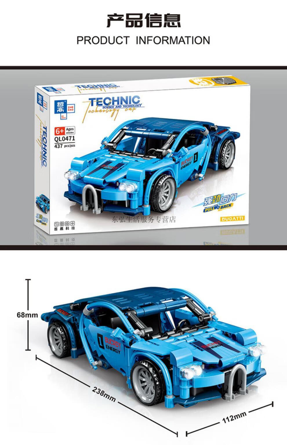 哲高积木跑车哲高积木汽车拼装模型赛车玩具兼容跑车男孩成人礼物 ae