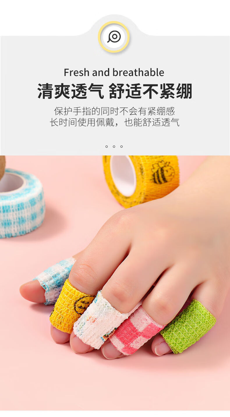 护指绷带防磨老茧神器缠手指套自粘胶带伤口包扎运动胶布5卷学长系