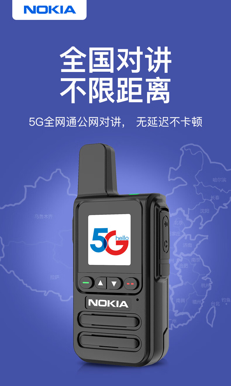 诺基亚全国对讲机插卡5000公里5g户外手持公网车队4g大功率小型器n10