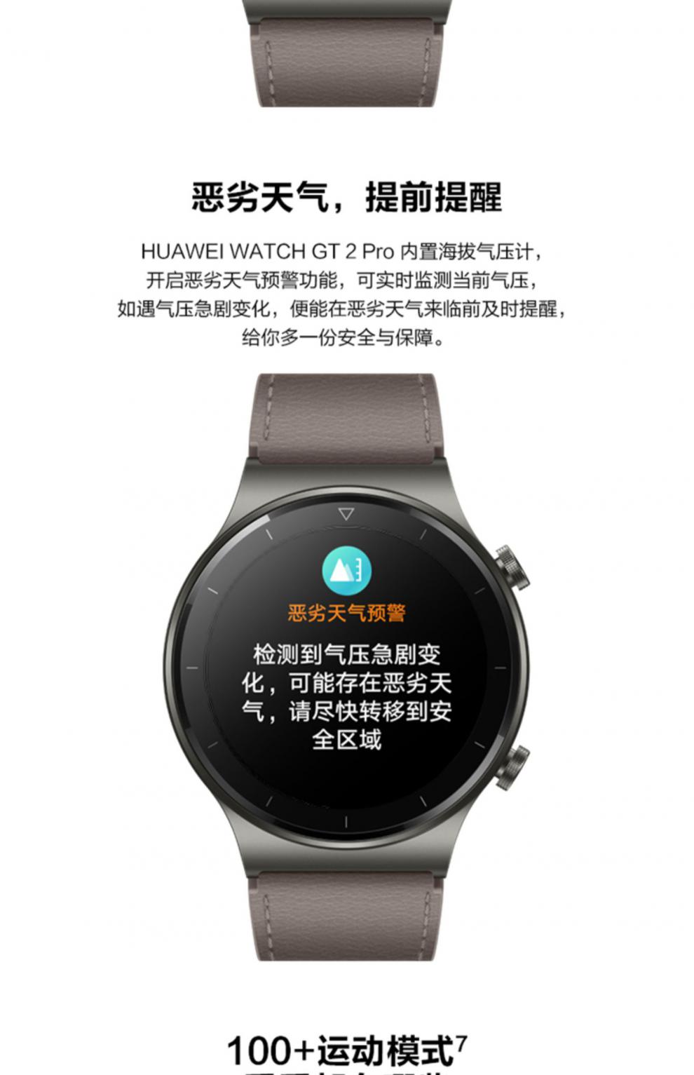 华为/huawei watch gt2pro华为手表智能手表运动手表健康管理蓝牙连接