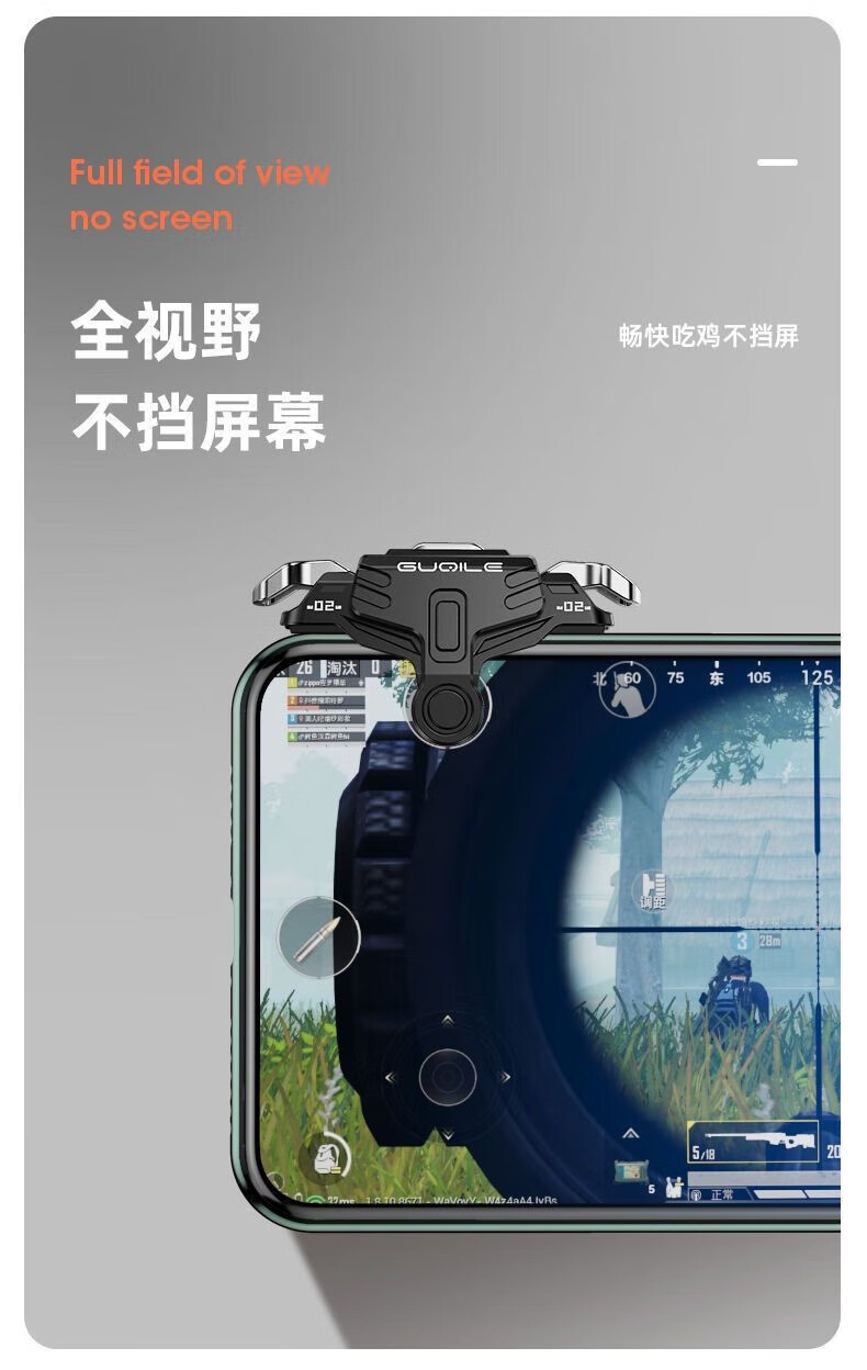 吃鸡神器四指辅助机械按键压枪连发射击游戏和平精英通 天使按键