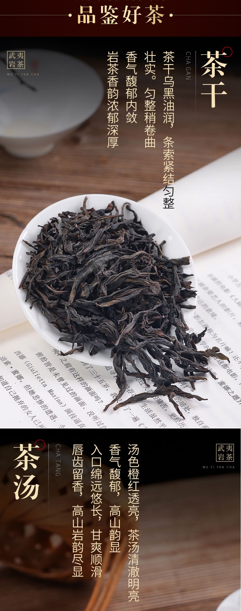 武夷山马头岩肉桂茶 正岩大红袍茶叶实木礼盒装 佳品 关注店铺优先